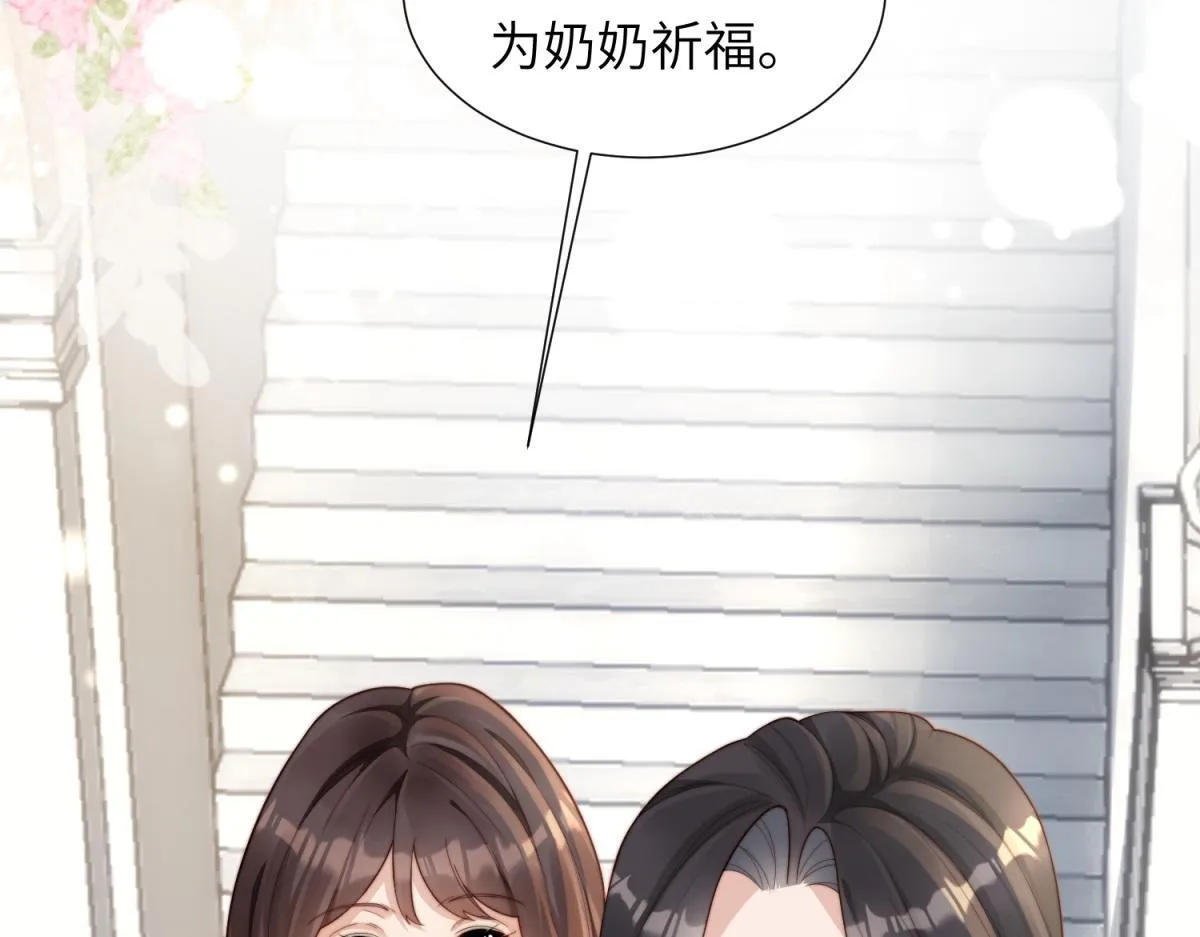 第5话 大佬老公心动了130