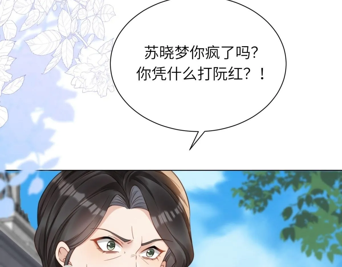 第7话 老公心上人白月光登门49