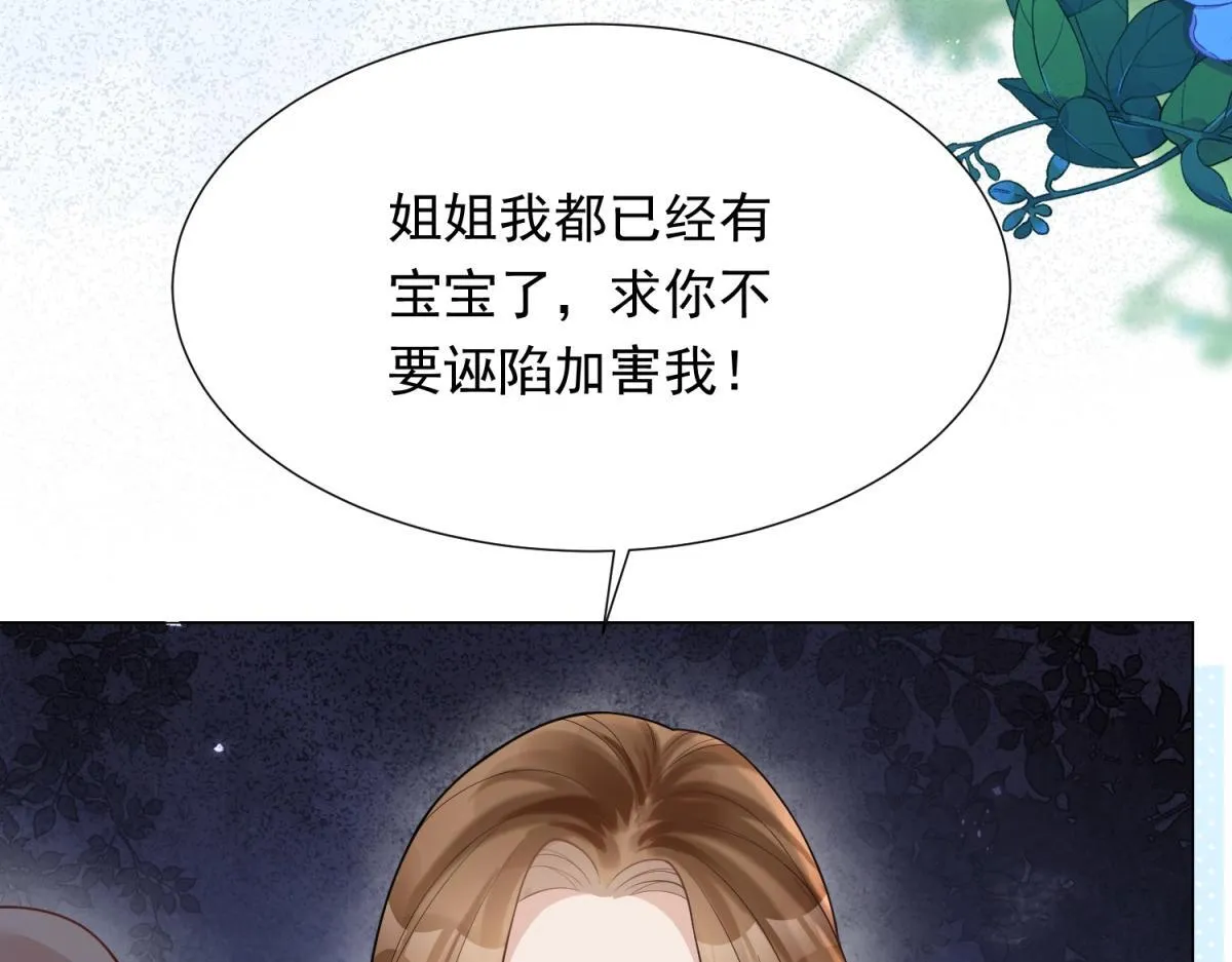 第23话 是不是出什么事了？！124