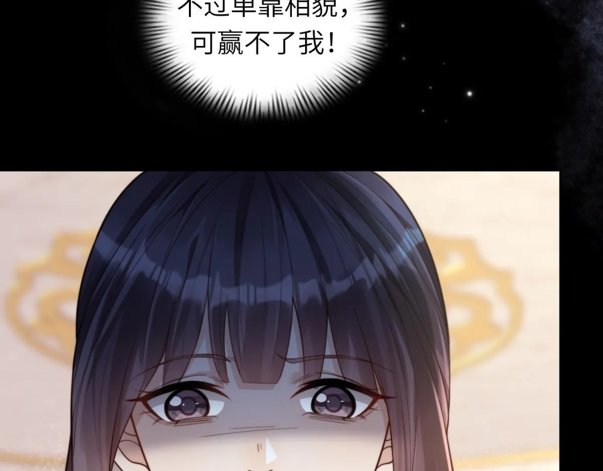 第8话 前女友想害我被扫地出门24