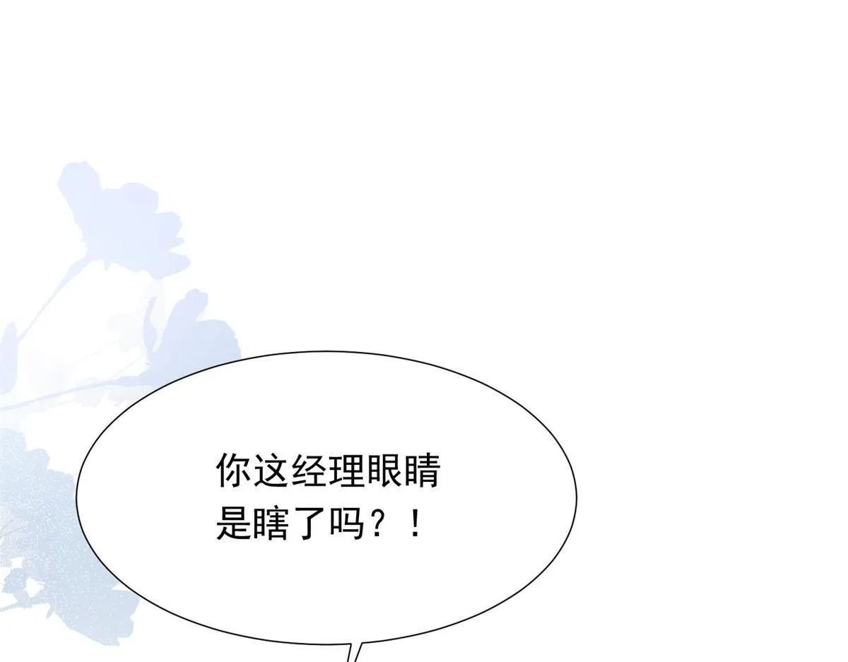 第15话 植物人老公醒了12
