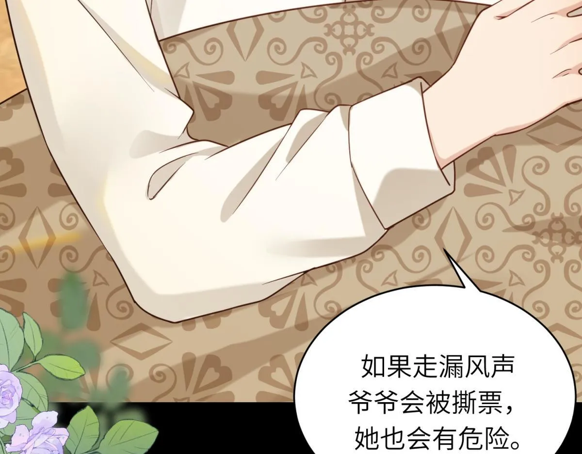 第7话 老公心上人白月光登门141