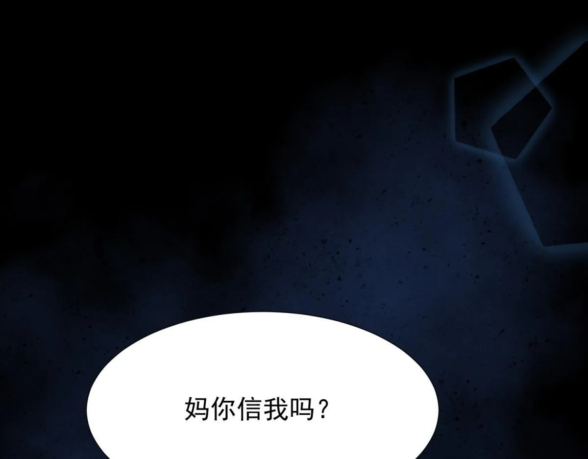 第18话 不被爱的才是小三！46