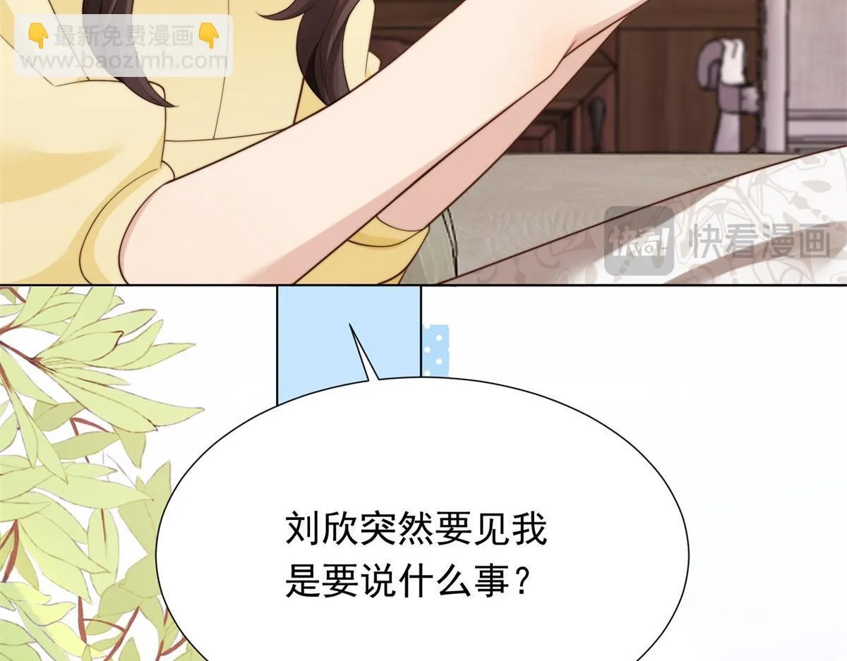 第18话 不被爱的才是小三！80
