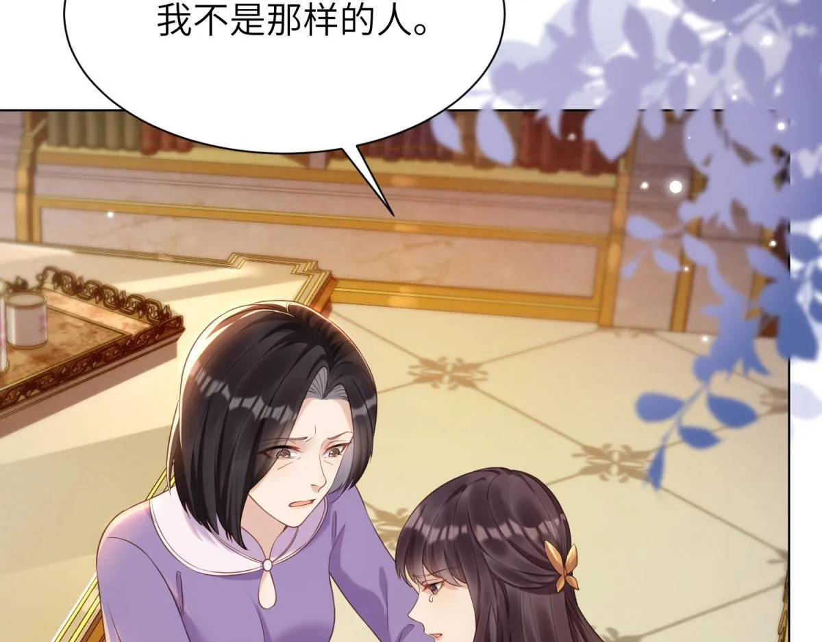 第11话 老公前女友踢到铁板了43