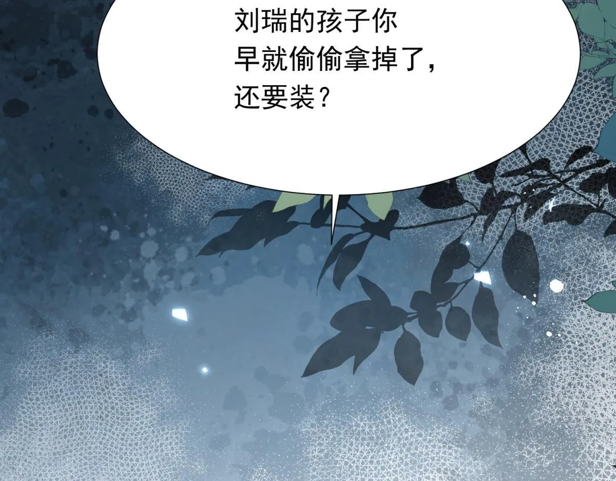 第23话 是不是出什么事了？！131