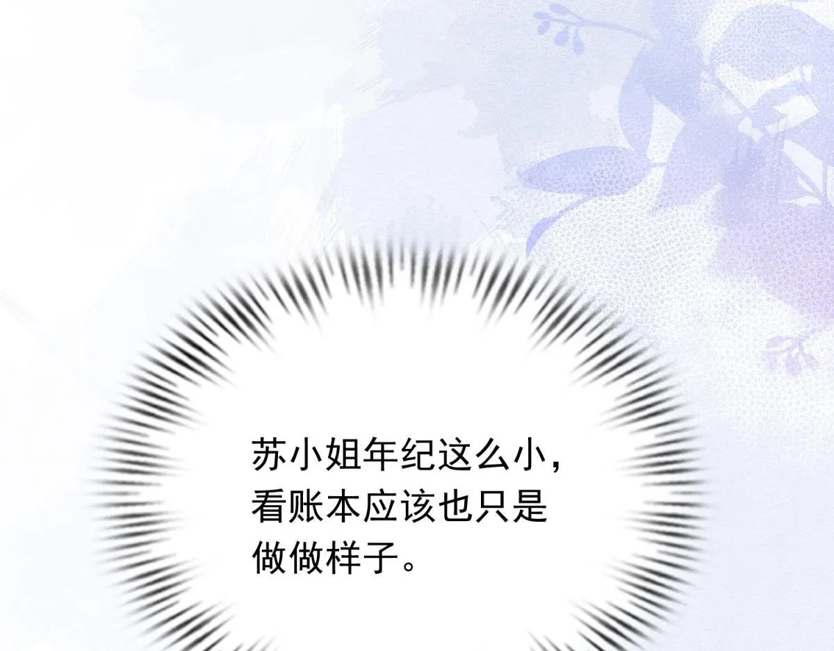 第15话 植物人老公醒了43