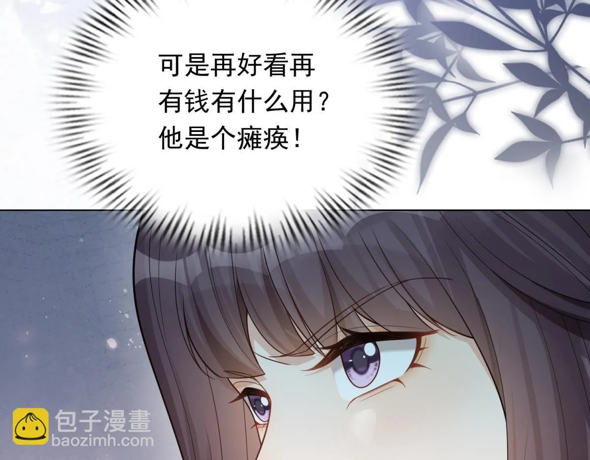 第17话 抢老公125