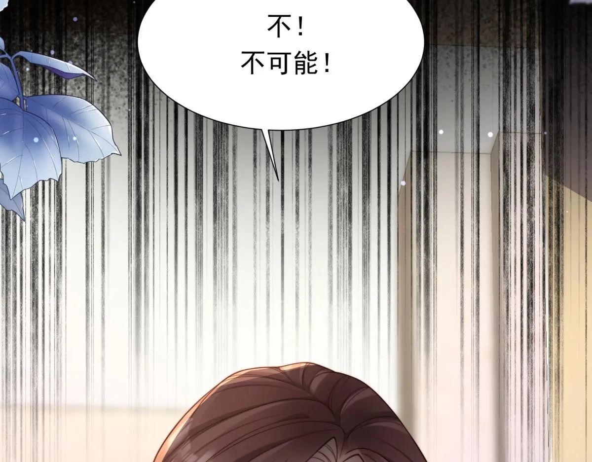 第14话  苏林颜快气疯了85