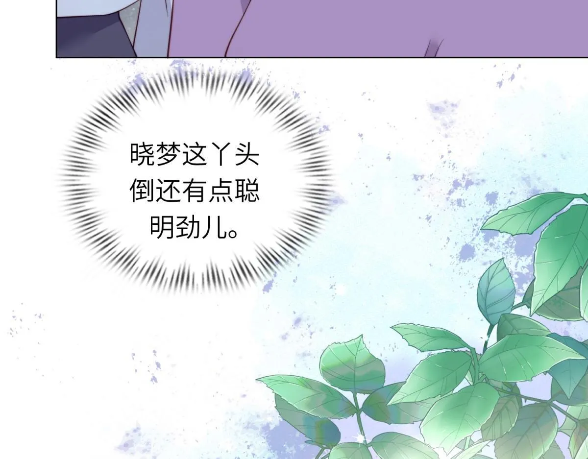 第5话 大佬老公心动了142
