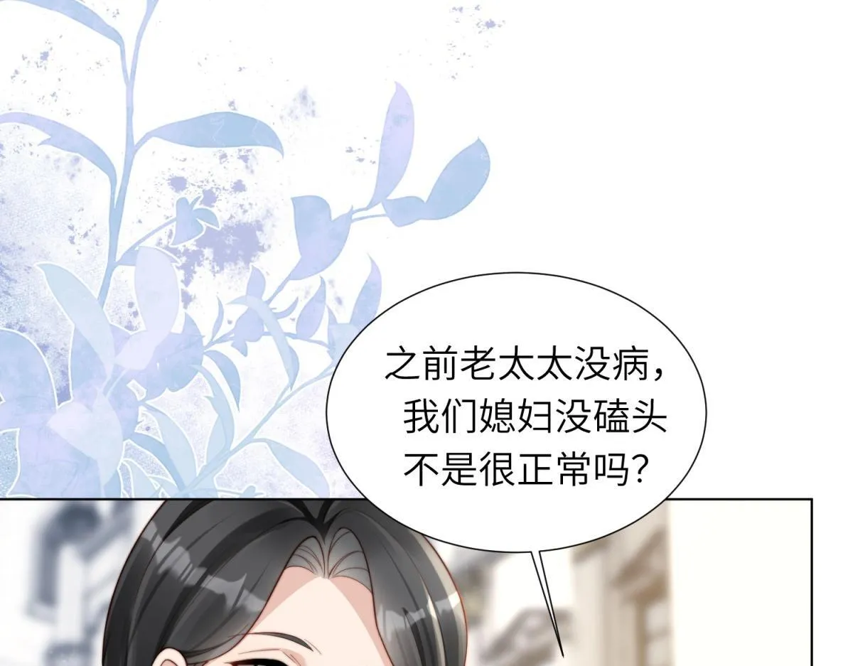 第5话 大佬老公心动了124