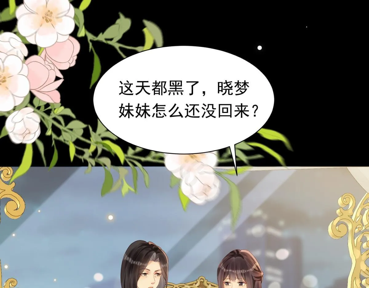 第21话 苏晓梦你别想挣扎！144