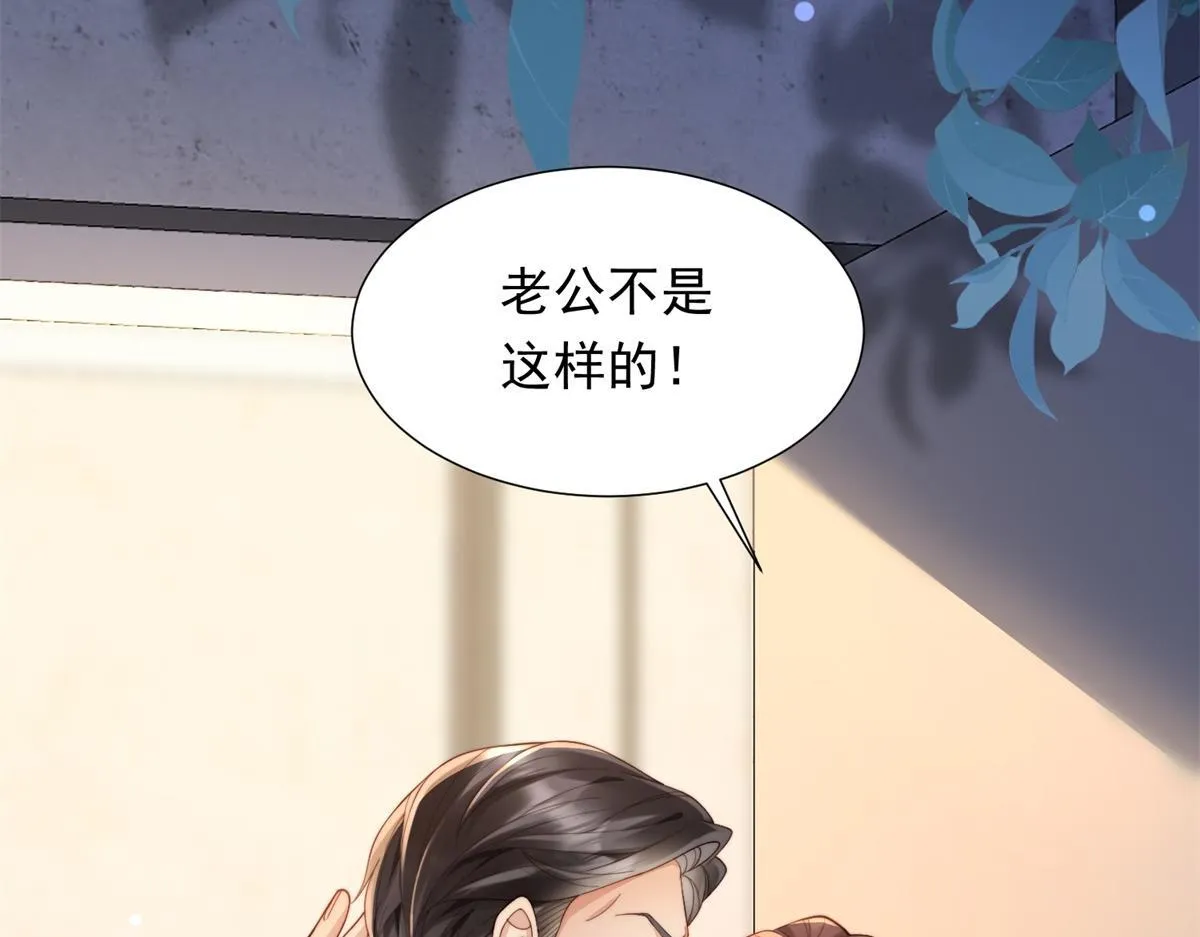 第14话  苏林颜快气疯了95