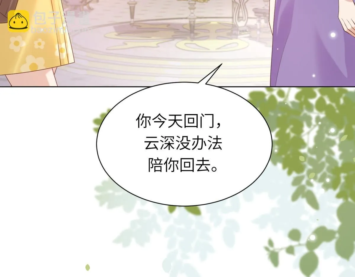 第11话 老公前女友踢到铁板了108