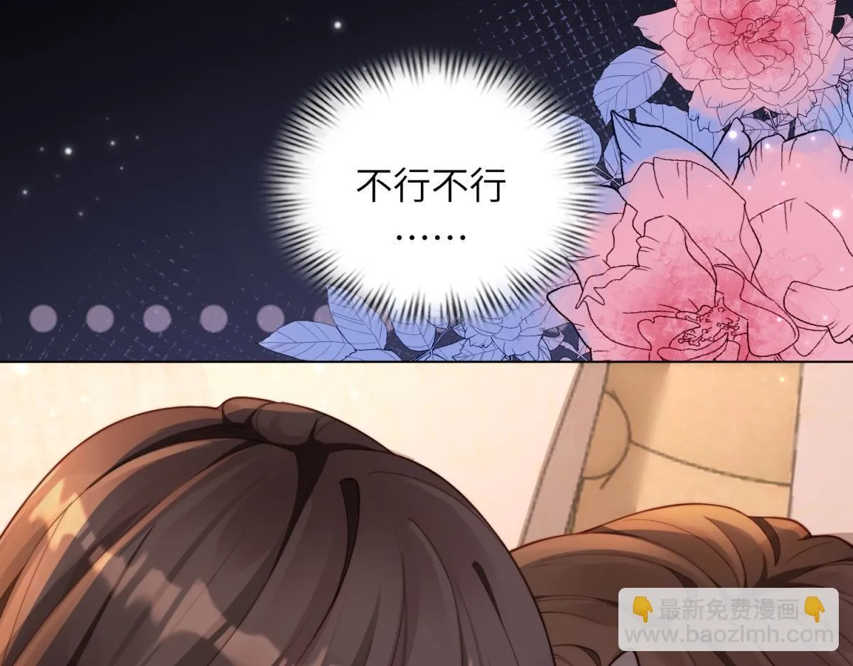 第5话 大佬老公心动了9
