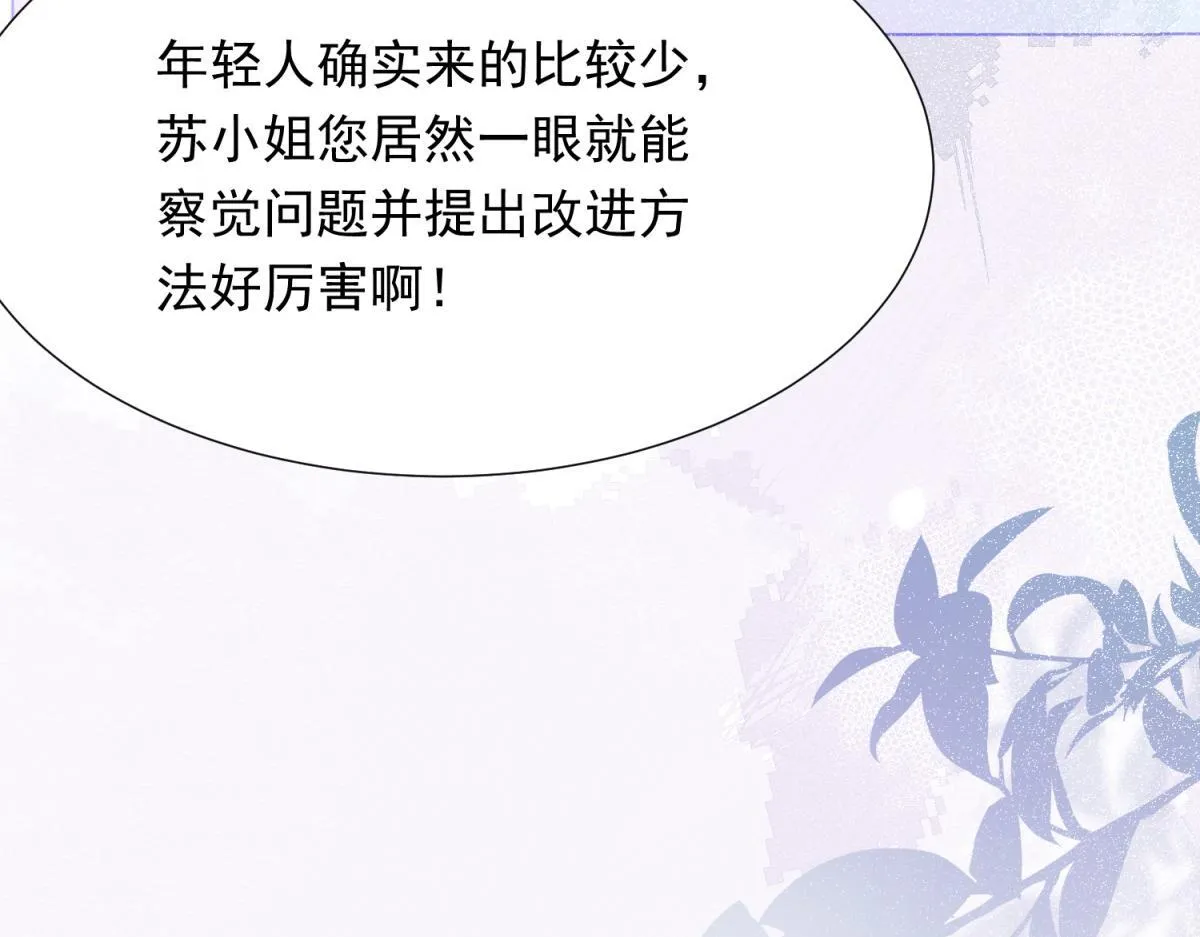 第15话 植物人老公醒了51