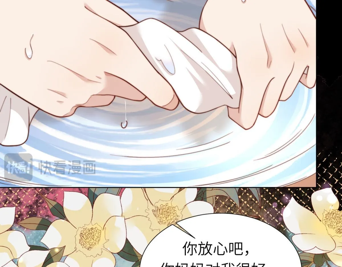 第9话 老公前女友差点被我气死28