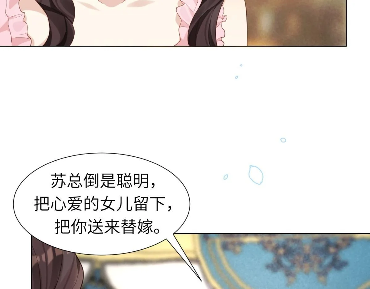 第2话 和植物人生个孩子47