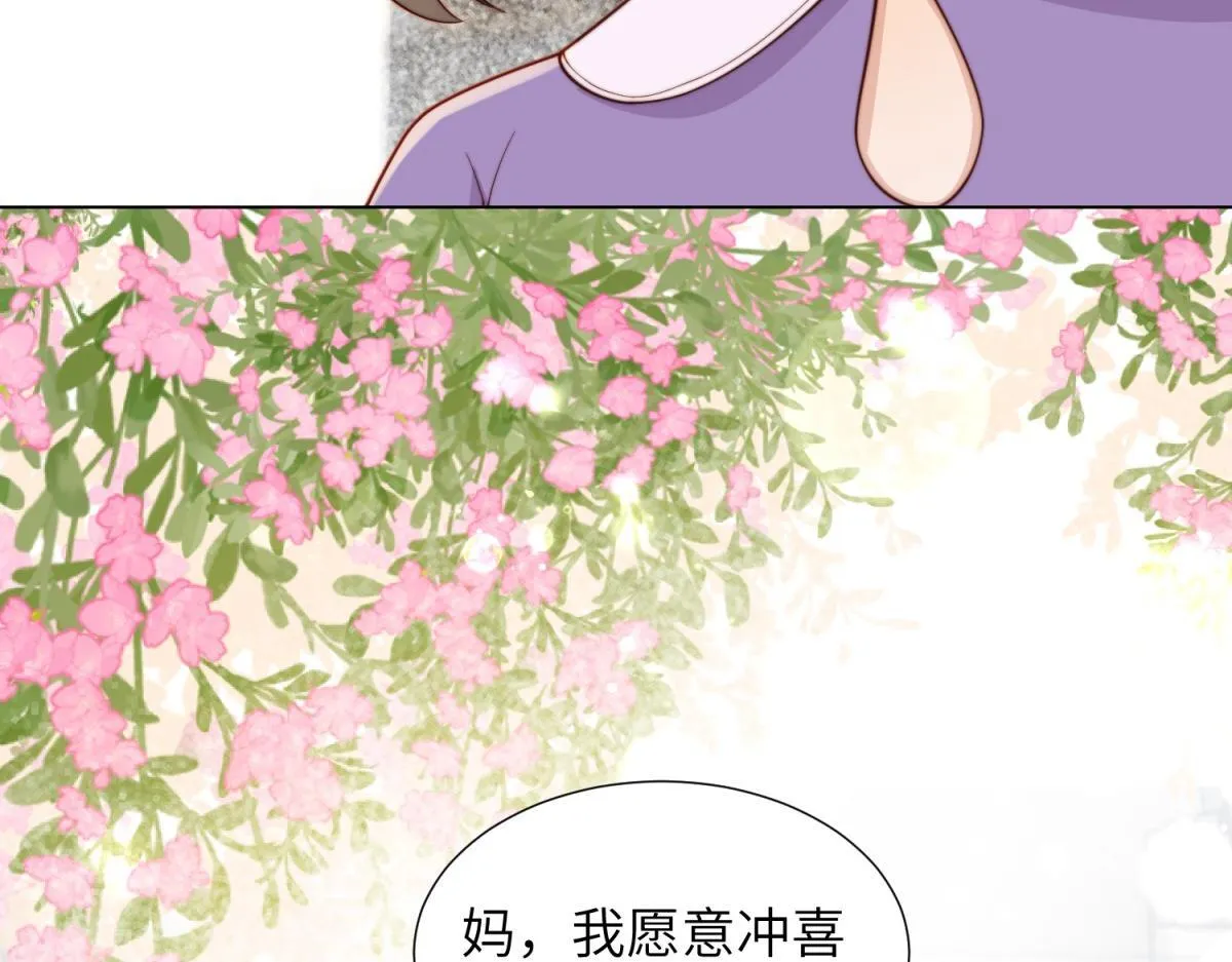 第5话 大佬老公心动了129