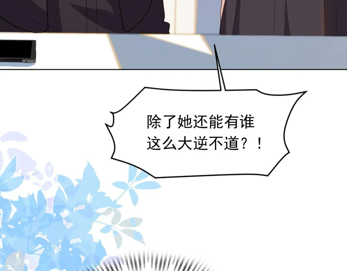 第21话 苏晓梦你别想挣扎！117