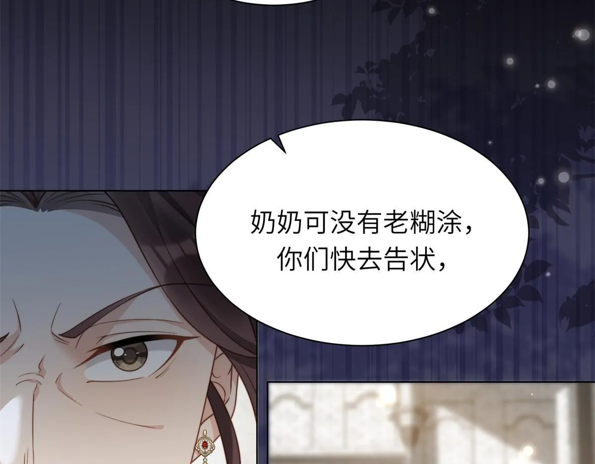 第7话 老公心上人白月光登门69