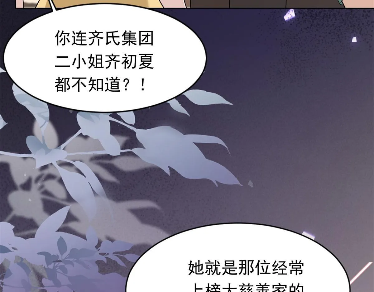 第24话 齐初夏挨了两巴掌11