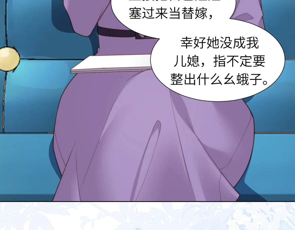 第3话 植物人老公睁开双眼69