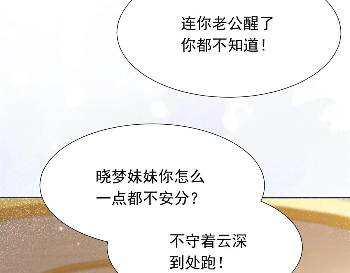 第15话 植物人老公醒了112