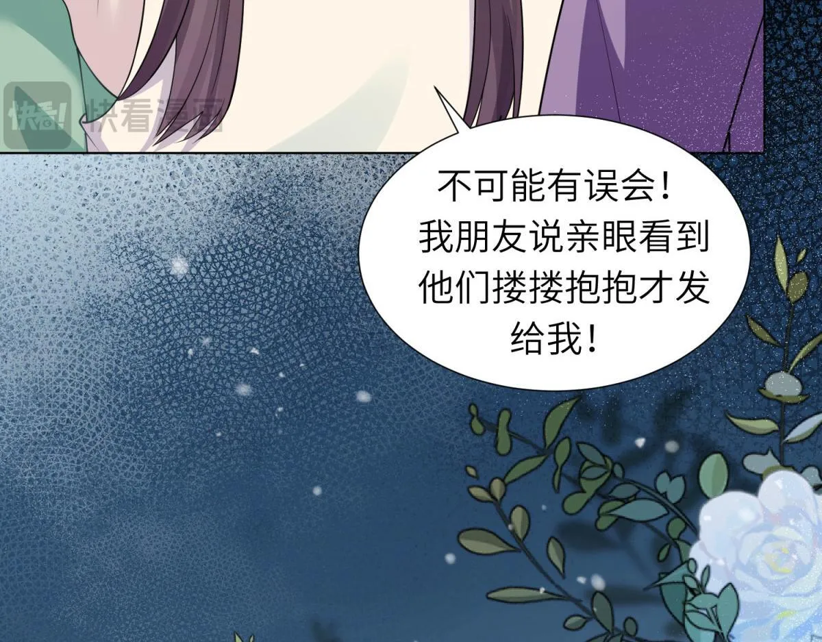 第10话 老公前女友陷害我95