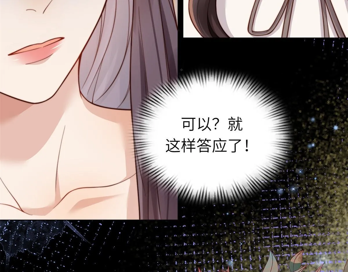 第8话 前女友想害我被扫地出门79