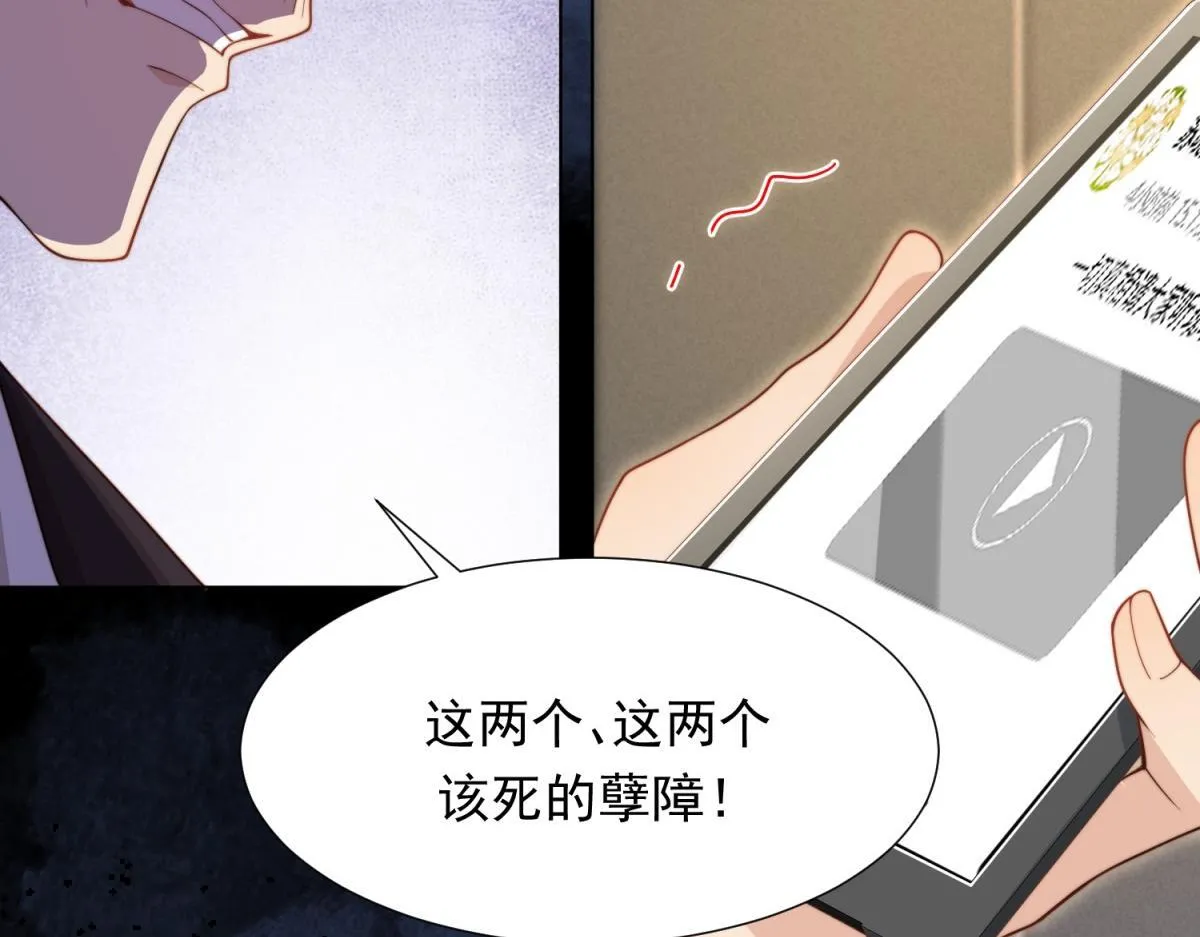 第14话  苏林颜快气疯了32