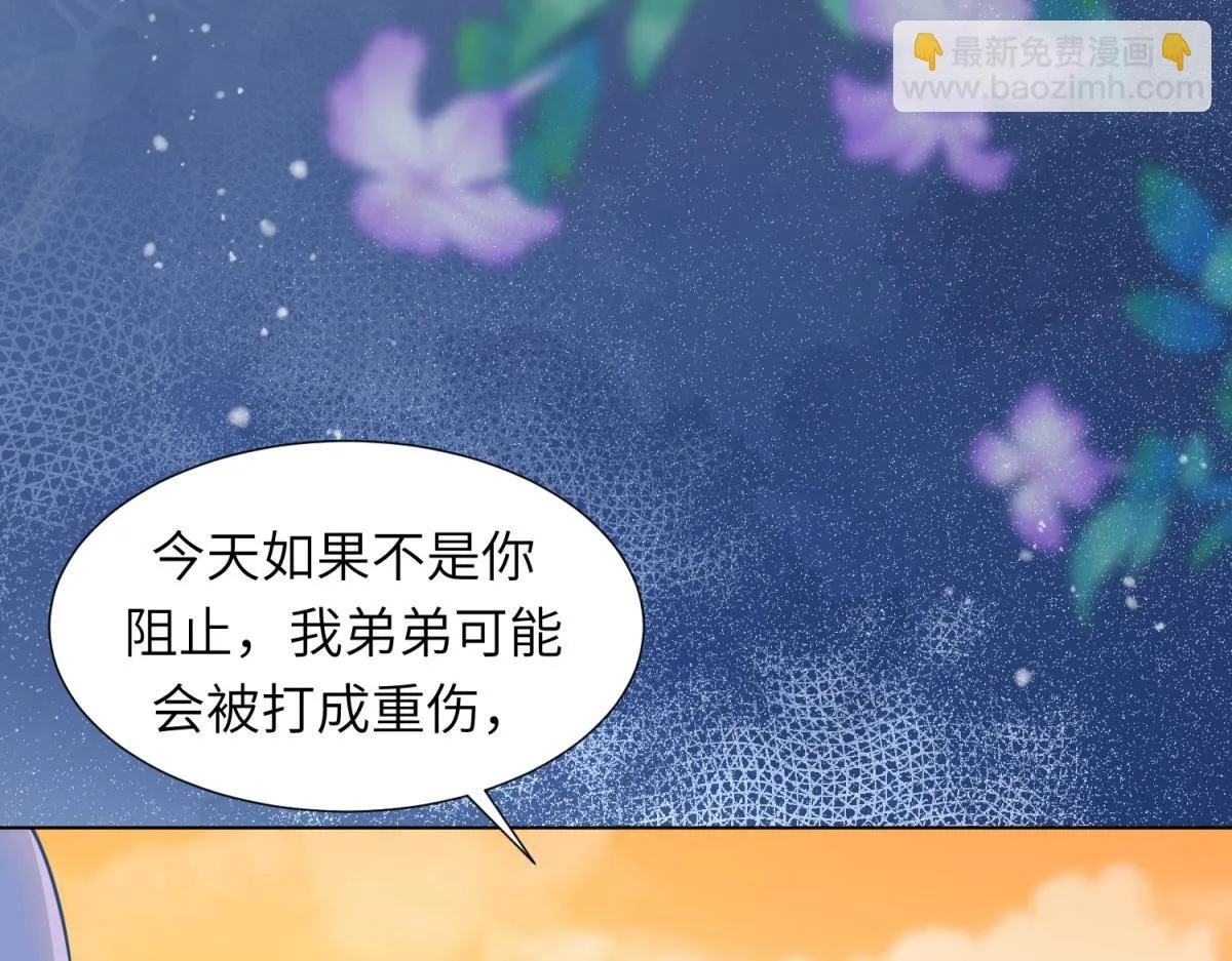 第10话 老公前女友陷害我33