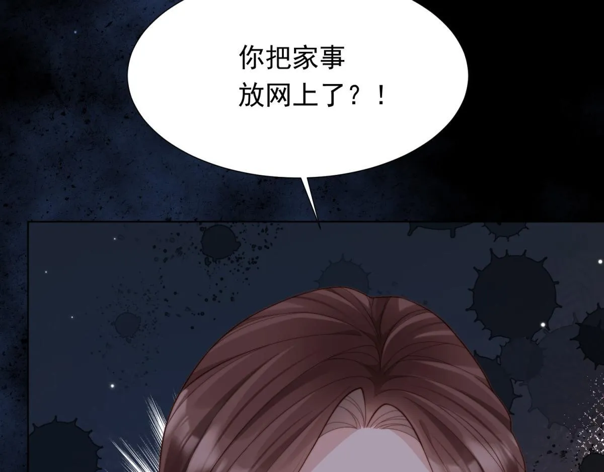 第14话  苏林颜快气疯了68