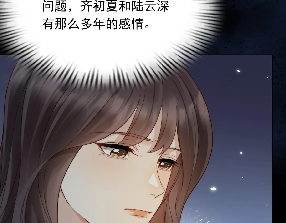 第18话 不被爱的才是小三！50