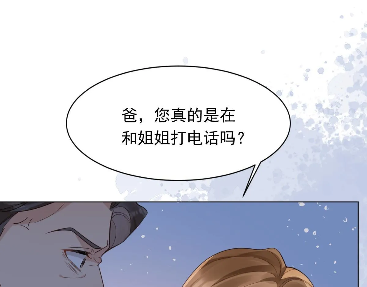 第21话 苏晓梦你别想挣扎！124
