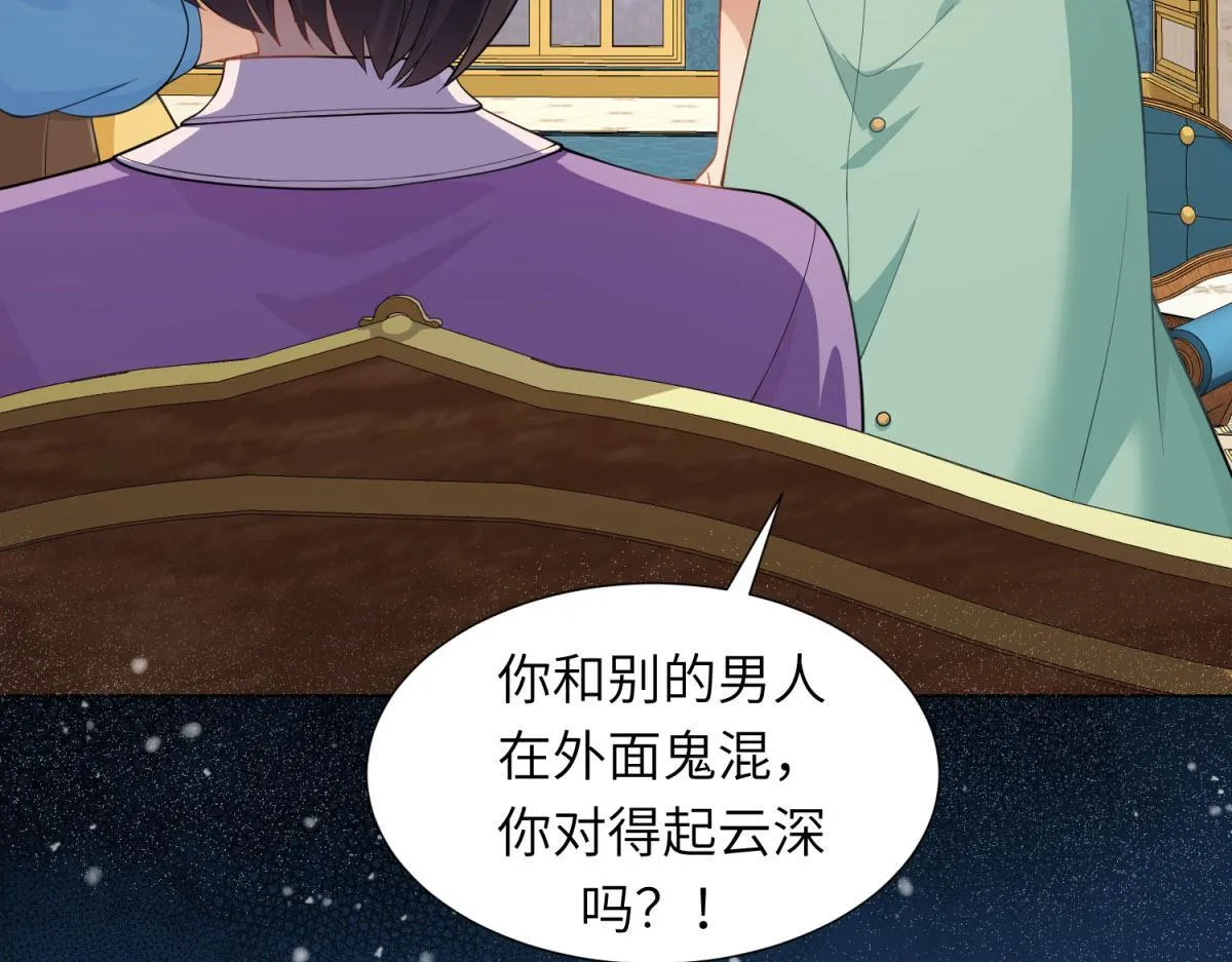 第10话 老公前女友陷害我124