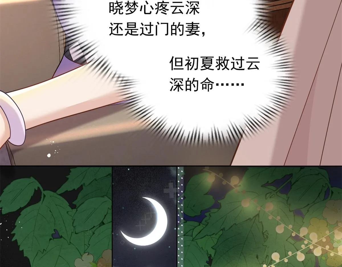 第17话 抢老公78
