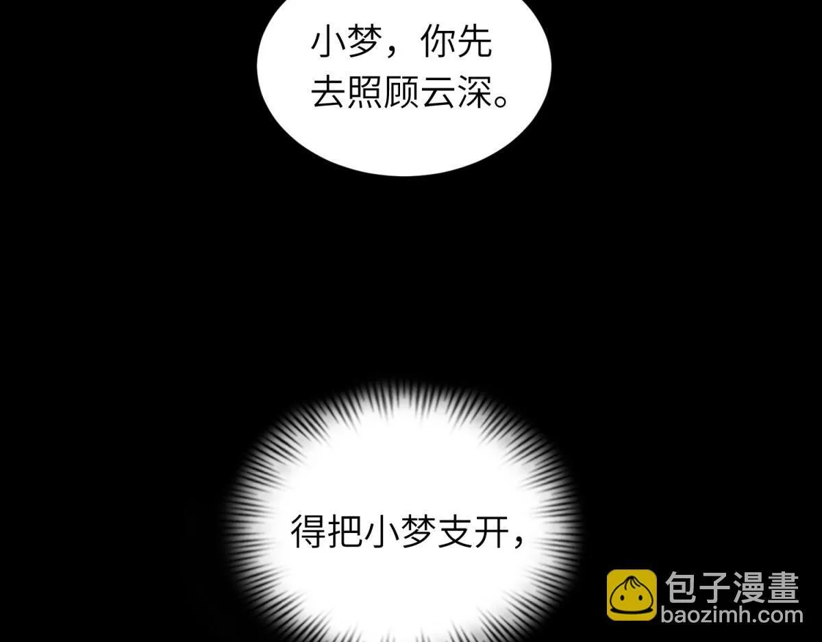第8话 前女友想害我被扫地出门64
