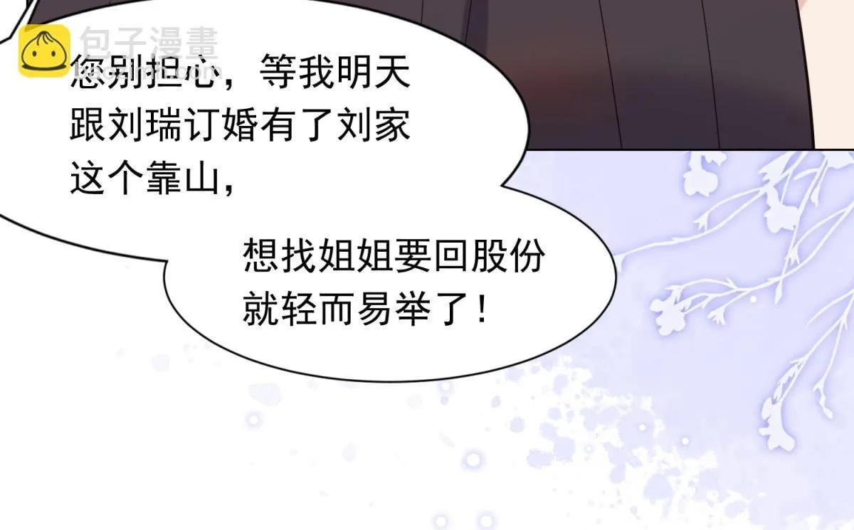 第21话 苏晓梦你别想挣扎！139