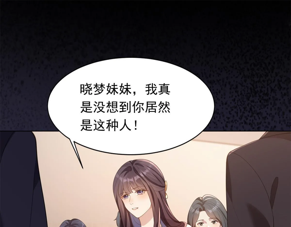 第24话 齐初夏挨了两巴掌3