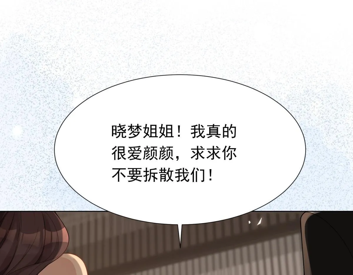 第23话 是不是出什么事了？！121