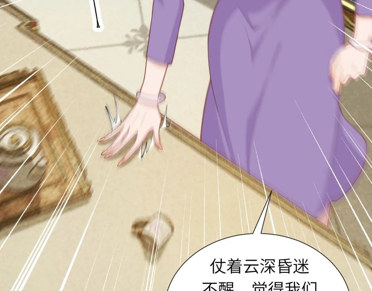 第3话 植物人老公睁开双眼79
