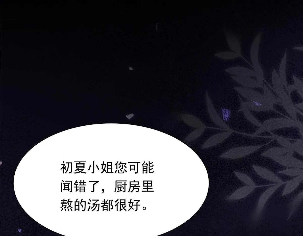 第25话 竟然抢走了我的男人！149