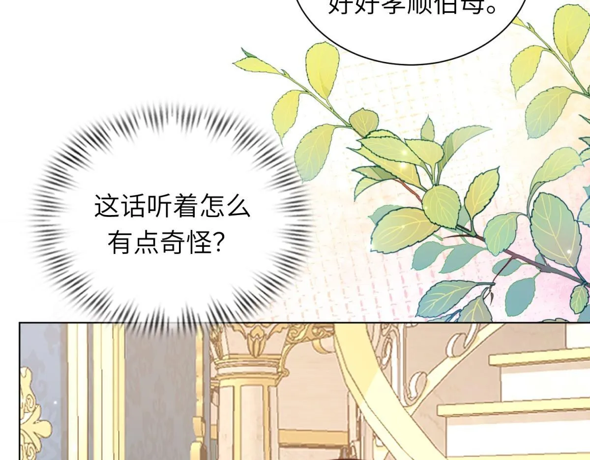 第9话 老公前女友差点被我气死75