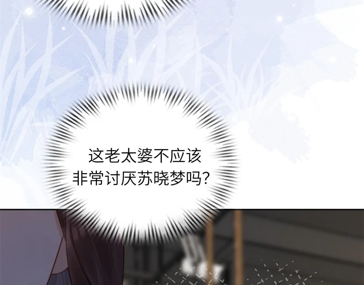 第4话 苏林颜母女俩差点被气傻44
