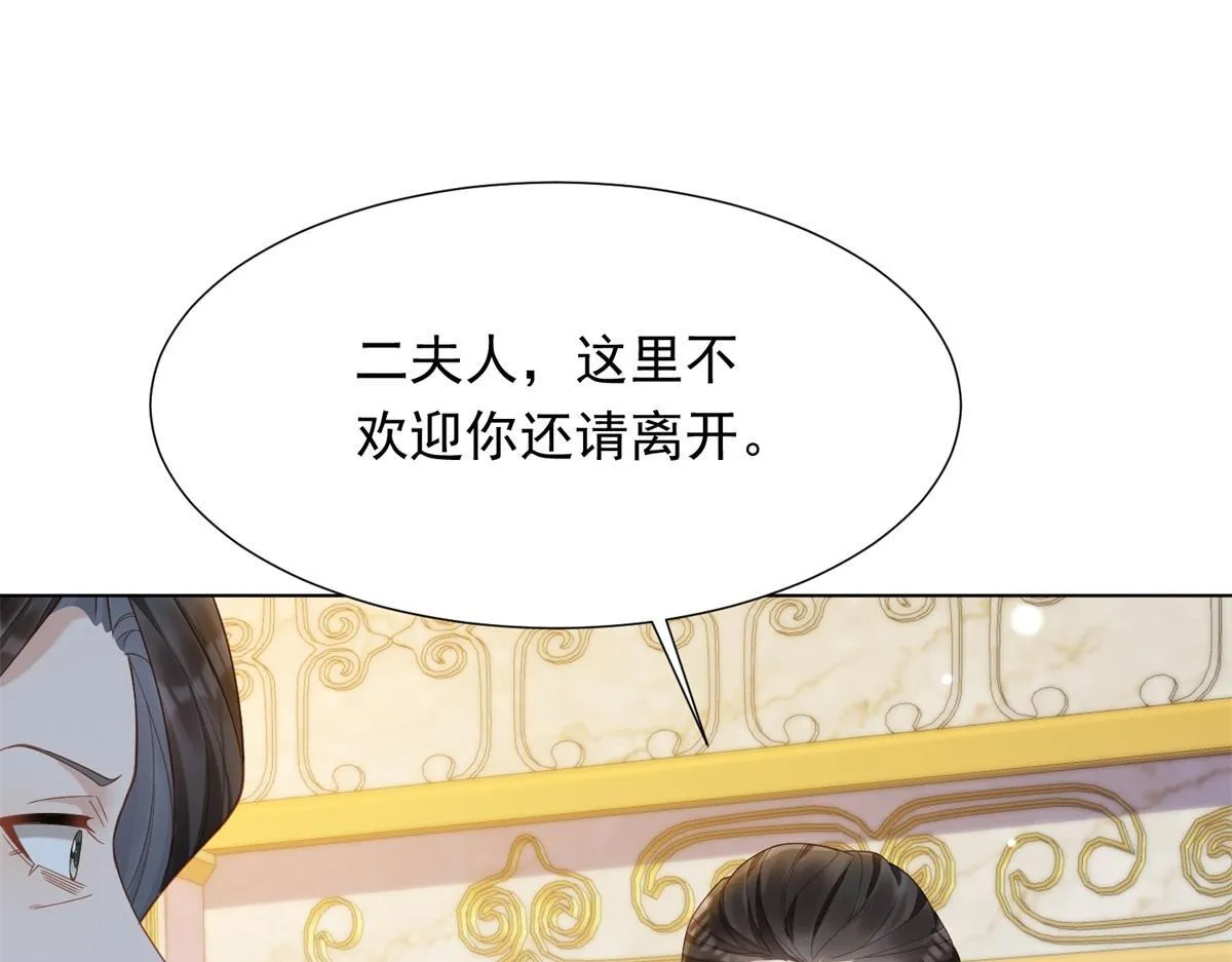 第16话 二伯夫人痛哭求放过88