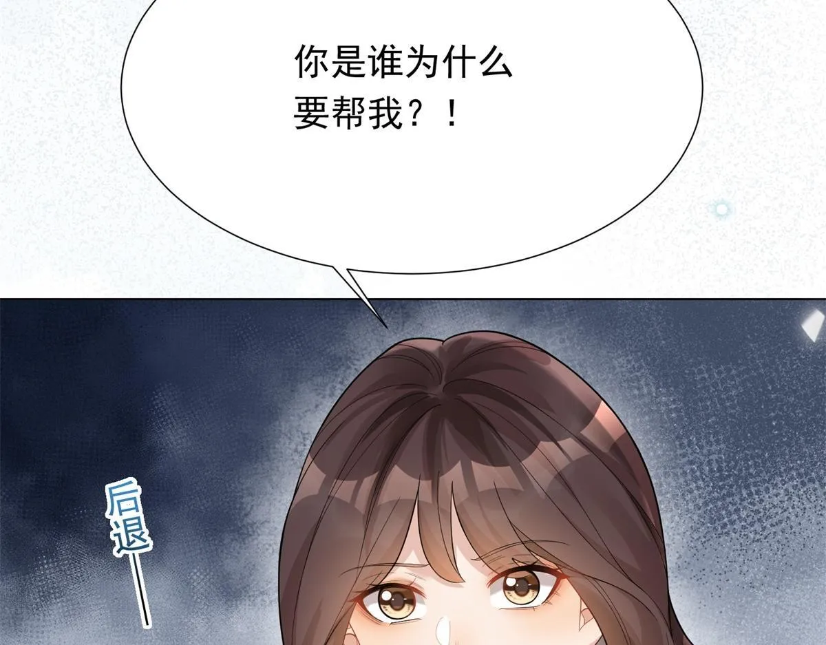 第23话 是不是出什么事了？！62