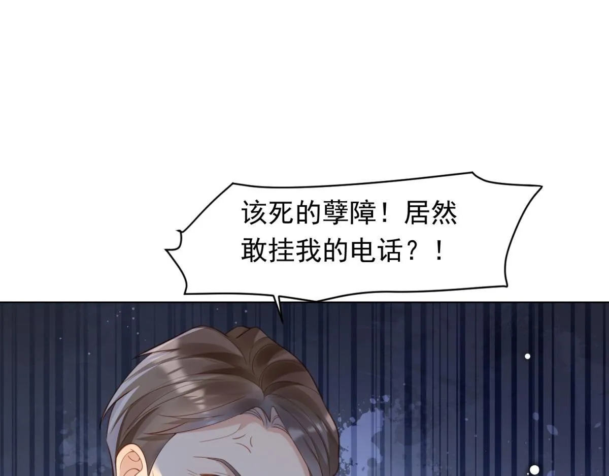 第21话 苏晓梦你别想挣扎！106