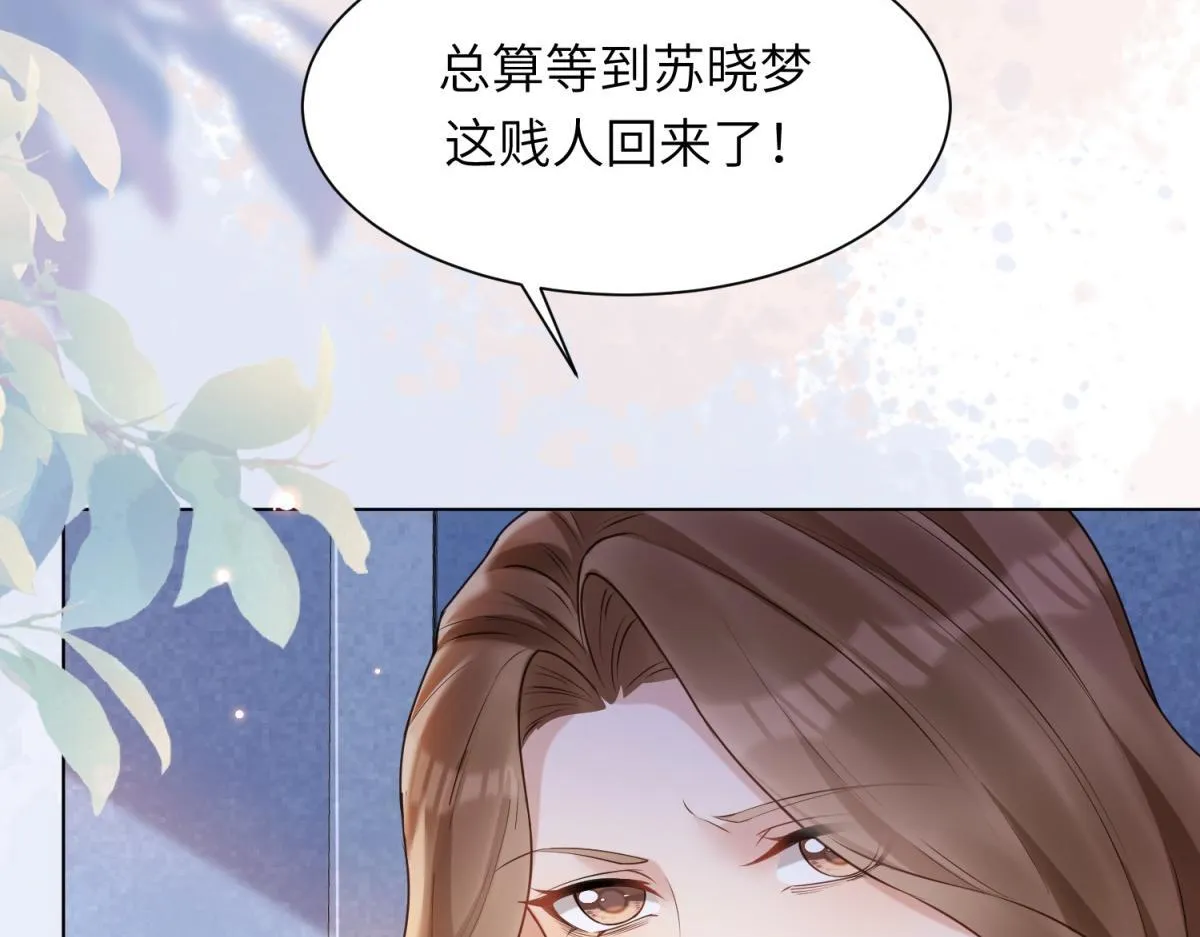第11话 老公前女友踢到铁板了170