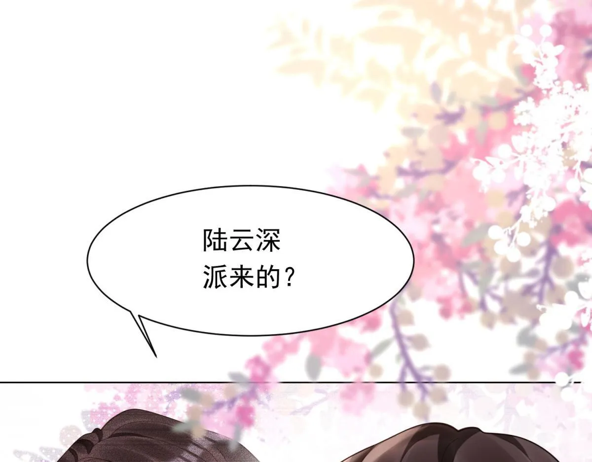 第21话 苏晓梦你别想挣扎！61